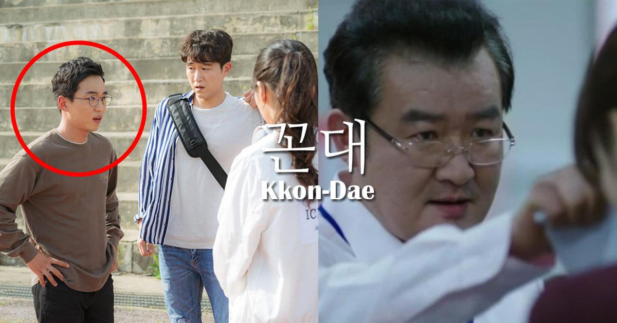 韓國「老頑固」文化