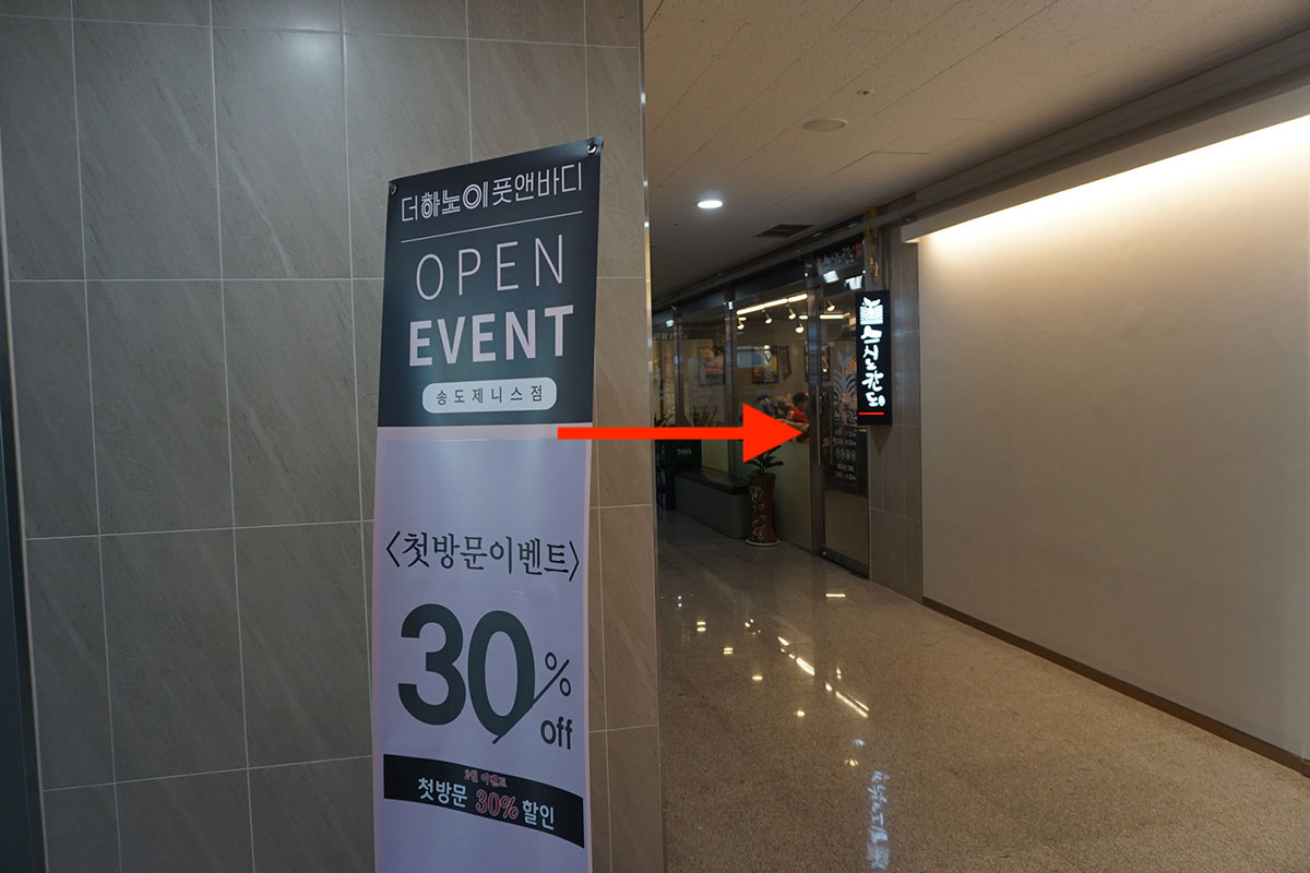 Sushi Nokando chi nhánh Songdo