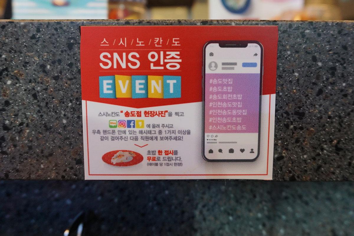 韓国、韓国旅行、仁川、仁川旅行、松島、ソンド、韓国寿司