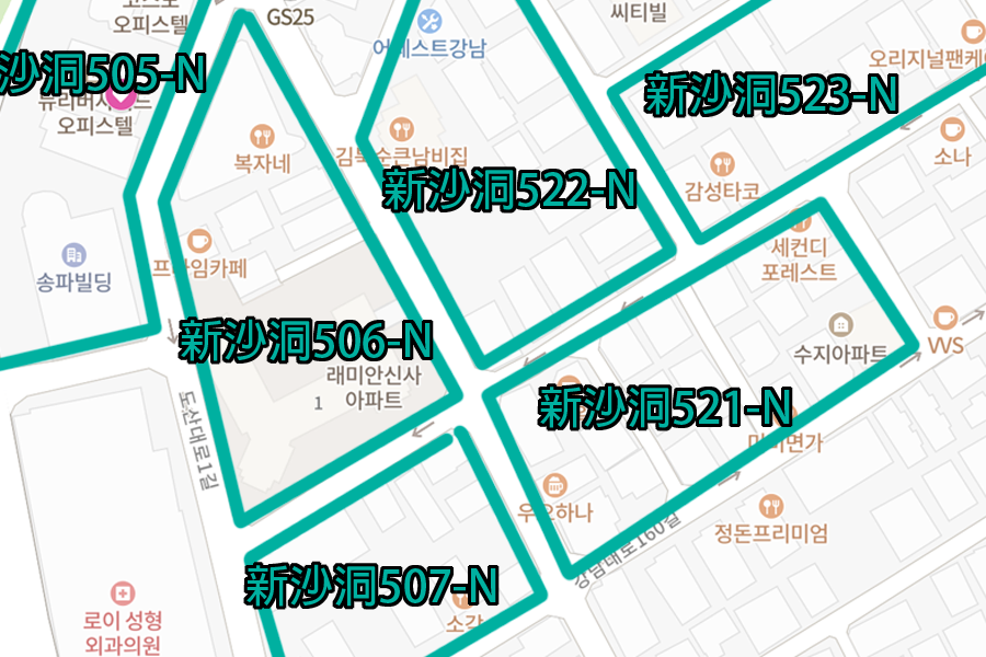 韓國地番住所示意圖，包含新沙洞不同地番的區塊劃分。