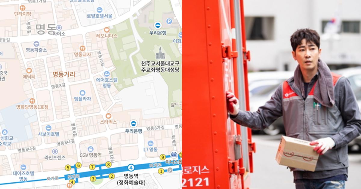 韩国为何有两个住址？