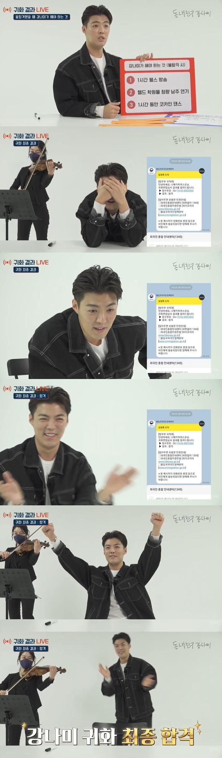 YouTube「町の友達カンナミ」の生放送に出演するKangNam、帰化テスト結果を確認する様子