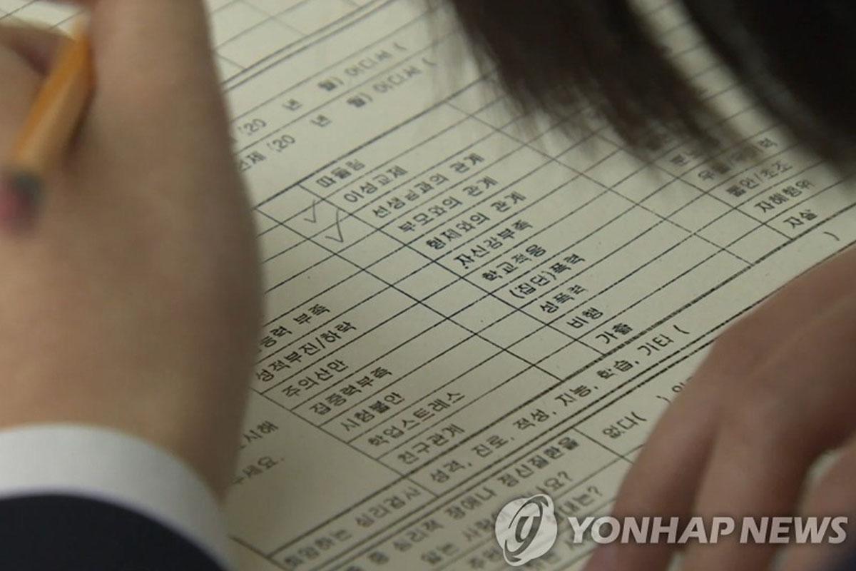 การกลั่นแกล้ง