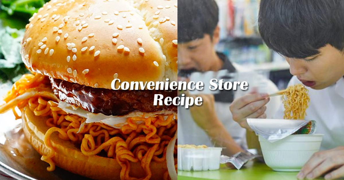 便利商店美食新組合(2)