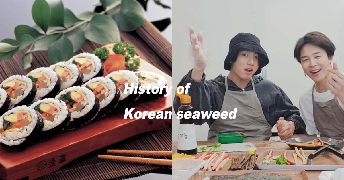 韓國人為什麼愛吃海苔？