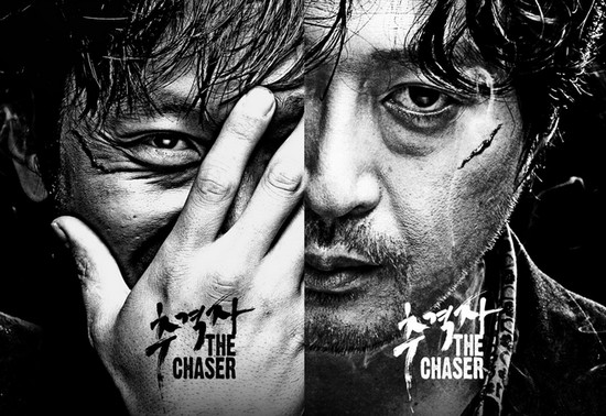 韓國驚悚電影《追擊者》，由金允錫和河正宇主演，改編自2003年的柳永哲連環殺人事件。