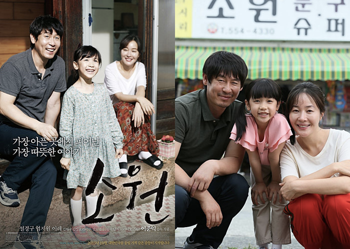 《希望：為愛重生》，是根據趙鬥淳事件改編的韓國電影，引發對兒童性犯罪處罰力度的反思，由薛耿求、嚴智苑主演。