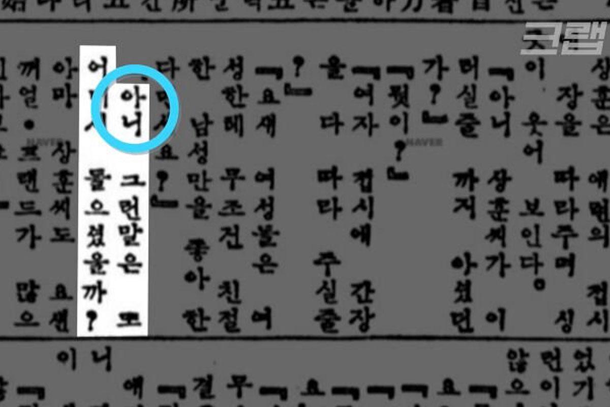 เรียนภาษาเกาหลี