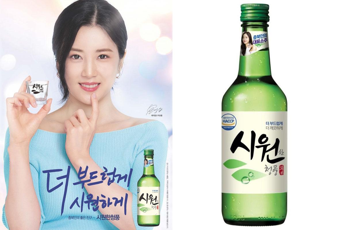 清爽的清風燒酒