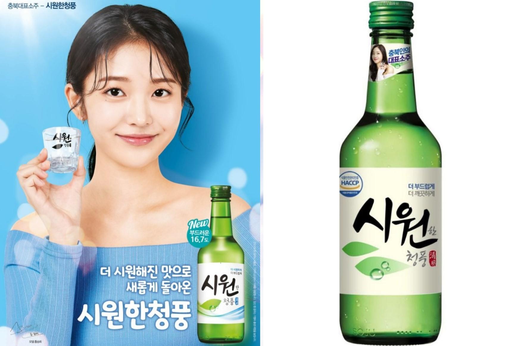 韓国焼酎、ソジュ、チャミスル、チョウムチョロム、サンチョロム、シウォナンチョンプン、イジェウリン、ハイトソジュ、イプセジュ、チョンニョネ、チャムソジュ、テソン、C1、チョウンデイ、ハンラサン、清河、チョンハ、チャムナムトンマルグンイスル、ウォンソジュ、WON SOJU、 パク・ジェボム