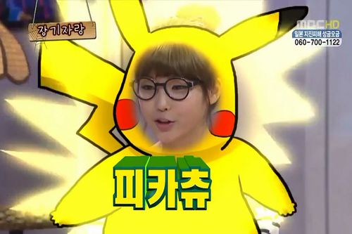 Creatrip ポケモンに似ている韓国芸能人 Creatrip ポケモンに似ている韓国芸能人