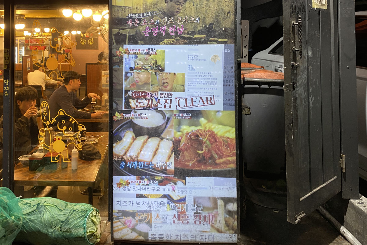 韓国、韓国旅行、韓国観光、ソウル、ソウル旅行、弘大、ホンデ、韓国グルメ、ソウルグルメ、韓国料理、とんかつ、チーズとんかつ、チーズかつ、韓国式とんかつ、HONKAZ、ペク・ジョンウォン