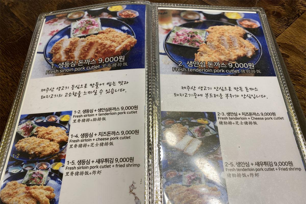 韓国、韓国旅行、韓国観光、ソウル、ソウル旅行、弘大、ホンデ、韓国グルメ、ソウルグルメ、韓国料理、とんかつ、チーズとんかつ、チーズかつ、韓国式とんかつ、HONKAZ、ペク・ジョンウォン