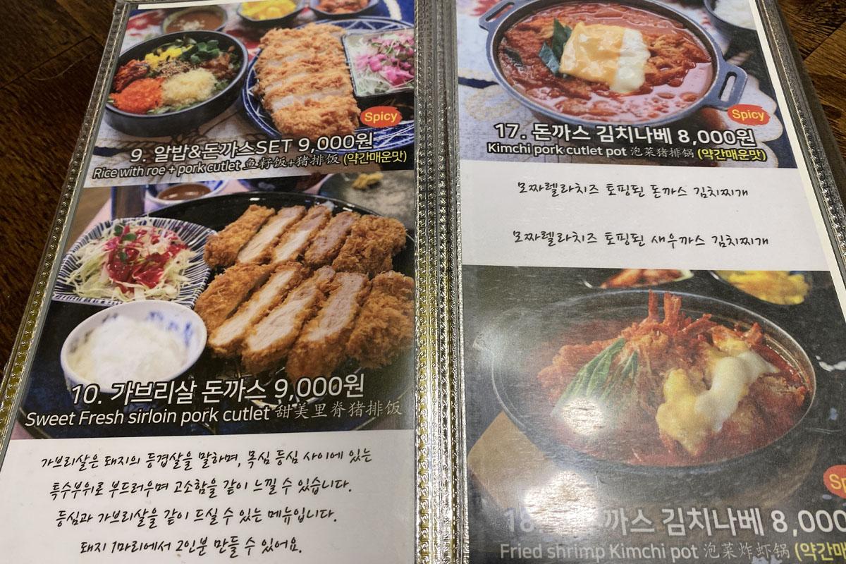 韓国、韓国旅行、韓国観光、ソウル、ソウル旅行、弘大、ホンデ、韓国グルメ、ソウルグルメ、韓国料理、とんかつ、チーズとんかつ、チーズかつ、韓国式とんかつ、HONKAZ、ペク・ジョンウォン