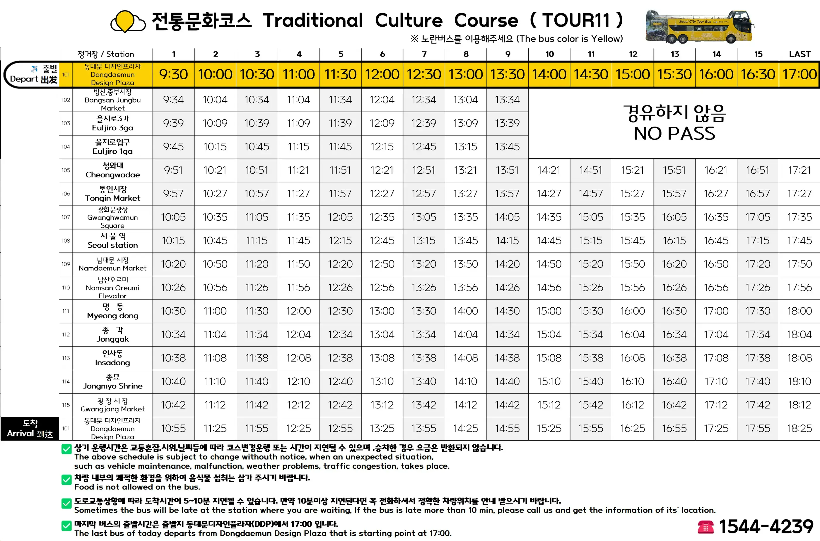 Tabella degli orari del bus Yellow Balloon City per i fine settimana e festivi, mostrando fermate principali in Seoul con scritta in coreano e inglese.