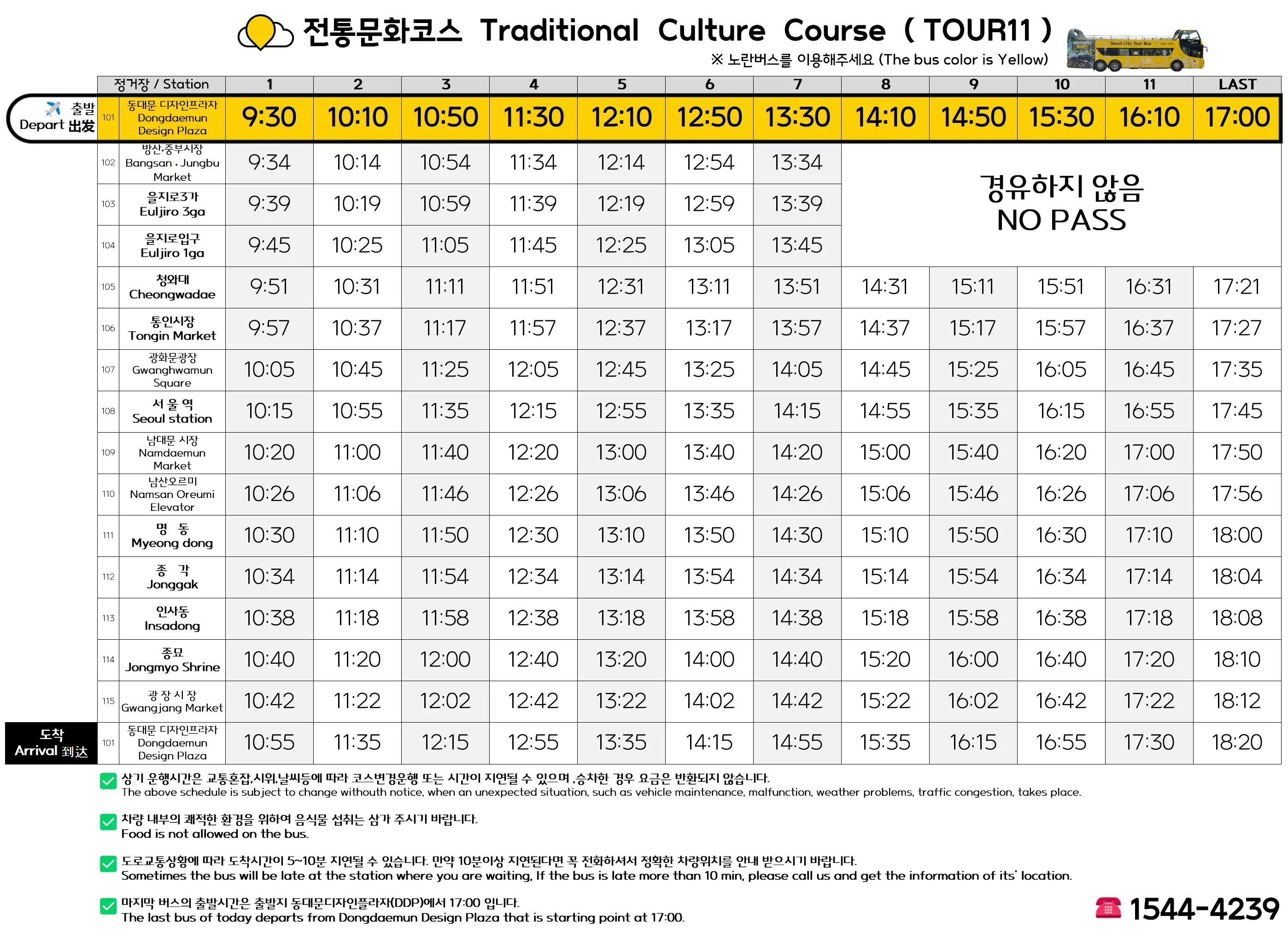 Tabella degli orari del bus Yellow Balloon City per i giorni feriali, con fermate principali di Seoul scritte in coreano e inglese.