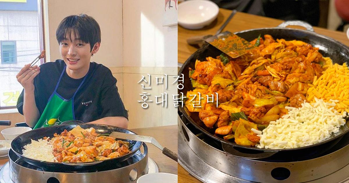 弘大「申美京辣炒鸡排」探访