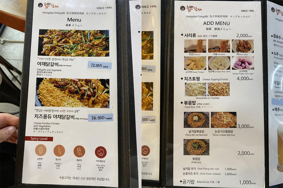 韓国、韓国旅行、韓国観光、ソウル、ソウル旅行、韓国グルメ、ソウルグルメ、韓国料理、弘大、ホンデ、タッカルビ、チーズタッカルビ、シンミギョン弘大タッカルビ、マッチブ、Wanna One、ユン・ジソン