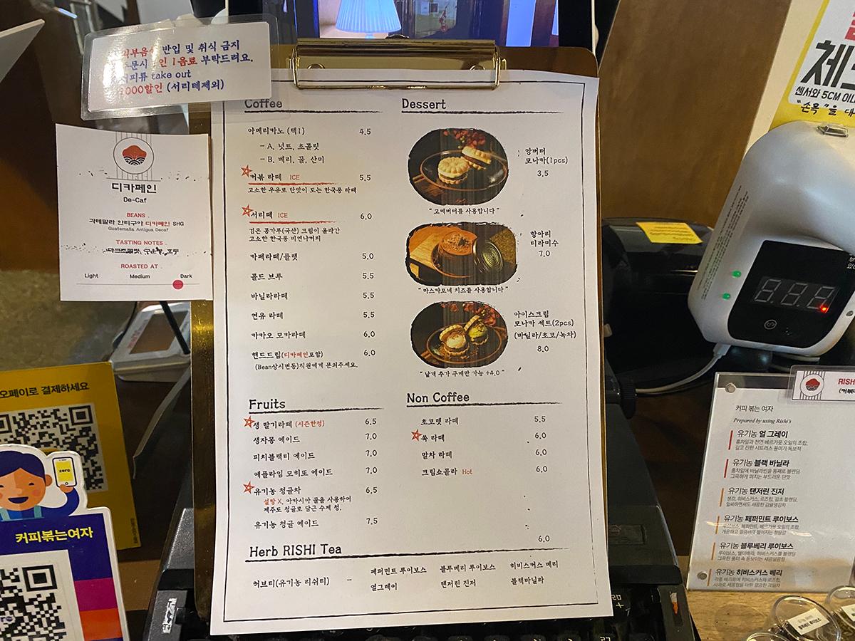 韓国、韓国旅行、韓国観光、ソウル、ソウル旅行、韓国カフェ、ソウルカフェ、ソウルカフェ巡り、コーヒーを焚く女、ティラミス、韓国デザート、デザートカフェ、韓国伝統、テラス、ソウル大、ソウル大入口駅、シャロスキル