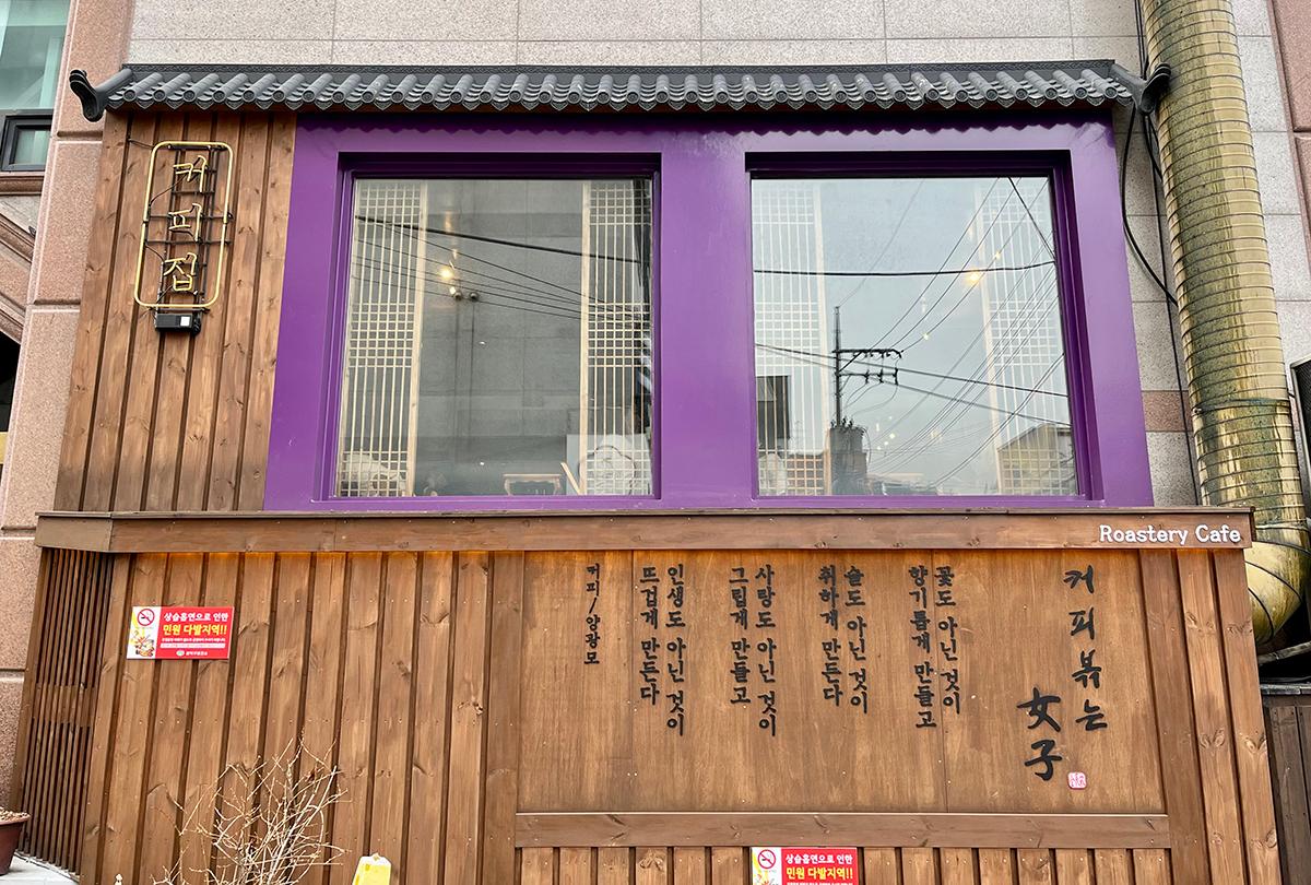 韓国、韓国旅行、韓国観光、ソウル、ソウル旅行、韓国カフェ、ソウルカフェ、ソウルカフェ巡り、コーヒーを焚く女、ティラミス、韓国デザート、デザートカフェ、韓国伝統、テラス、ソウル大、ソウル大入口駅、シャロスキル