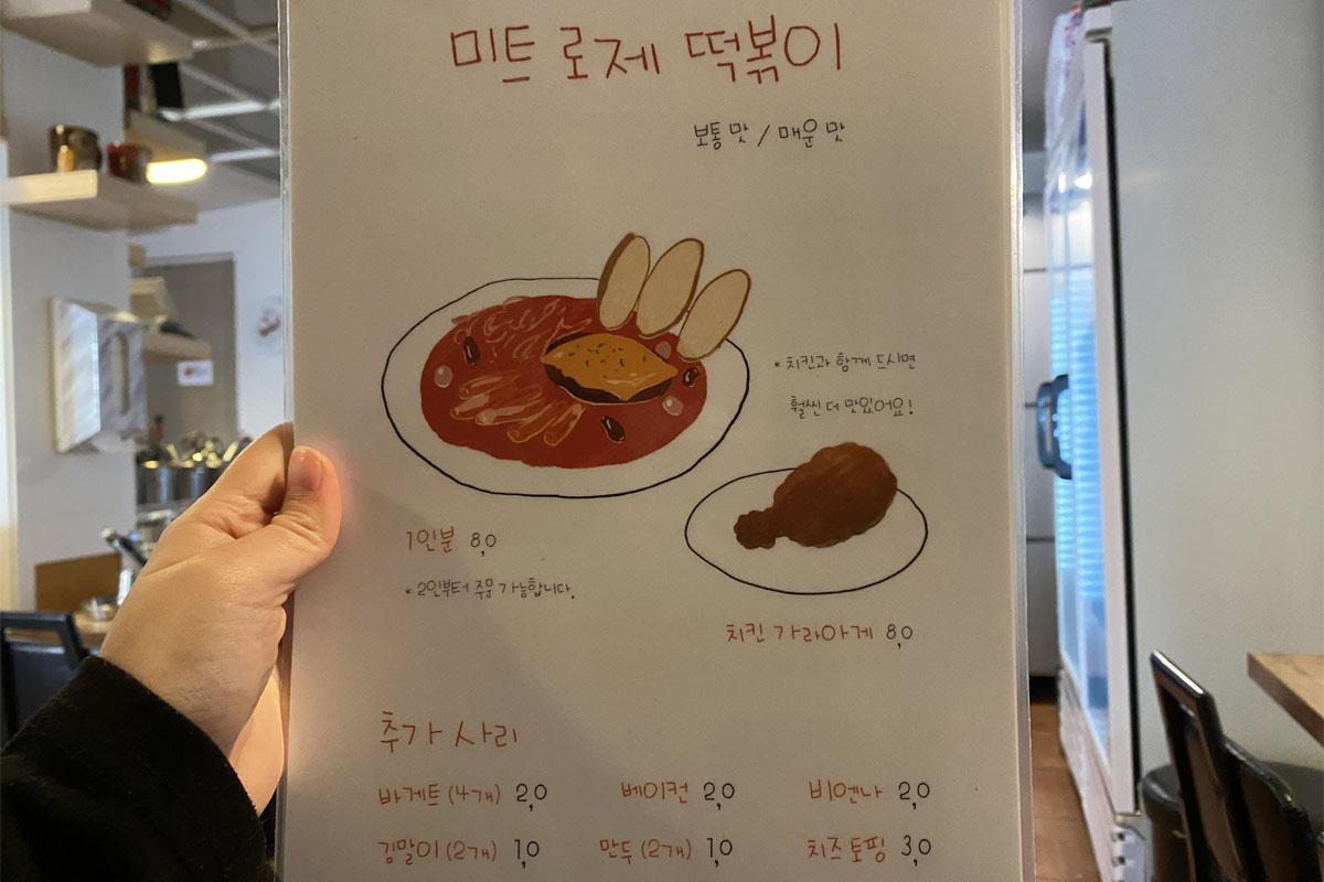 韓国、韓国旅行、韓国観光、ソウル、ソウル旅行、韓国グルメ、ソウルグルメ、弘大、ホンデ、弘益大学、大学路、トッポッキ、海鮮トッポッキ