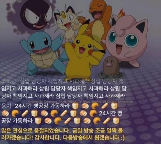 NAVERショッピングライブで販売されたポケモンパンが短時間で完売したことを示す画像。ポケモンパンの需要が高いことを表している。