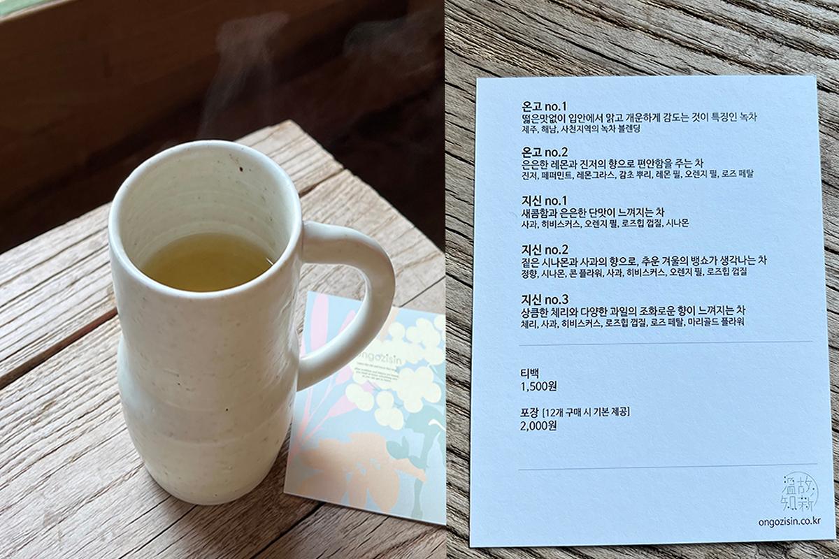 คาเฟ่ย่านชาโรซูกิล: Ongozisin | Blended Tea Ongo No.1