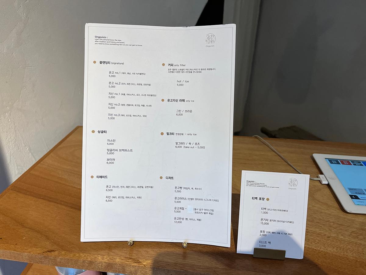 韓国、韓国旅行、韓国観光、ソウル、ソウル旅行、韓国カフェ、ソウルカフェ、ソウル大入口駅、シャロスキル、SNS映え、写真スポット、お茶カフェ、コーヒー苦手、韓国デザート、デザートカフェ、よもぎミルクティー