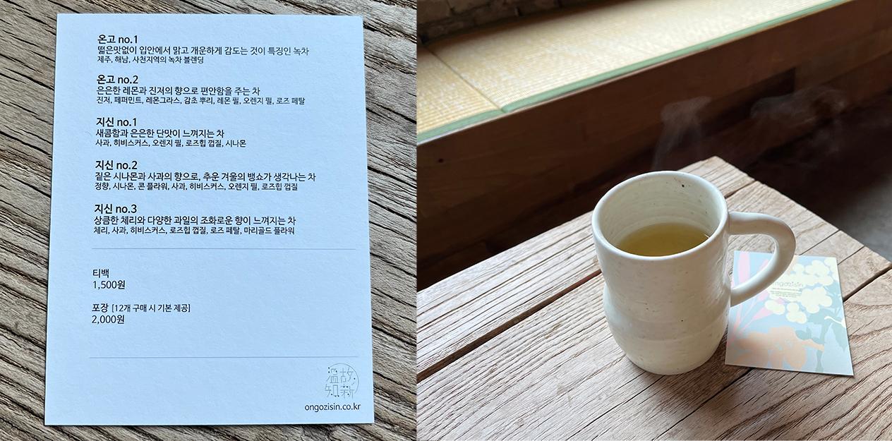 韓国、韓国旅行、韓国観光、ソウル、ソウル旅行、韓国カフェ、ソウルカフェ、ソウル大入口駅、シャロスキル、SNS映え、写真スポット、お茶カフェ、コーヒー苦手、韓国デザート、デザートカフェ、よもぎミルクティー