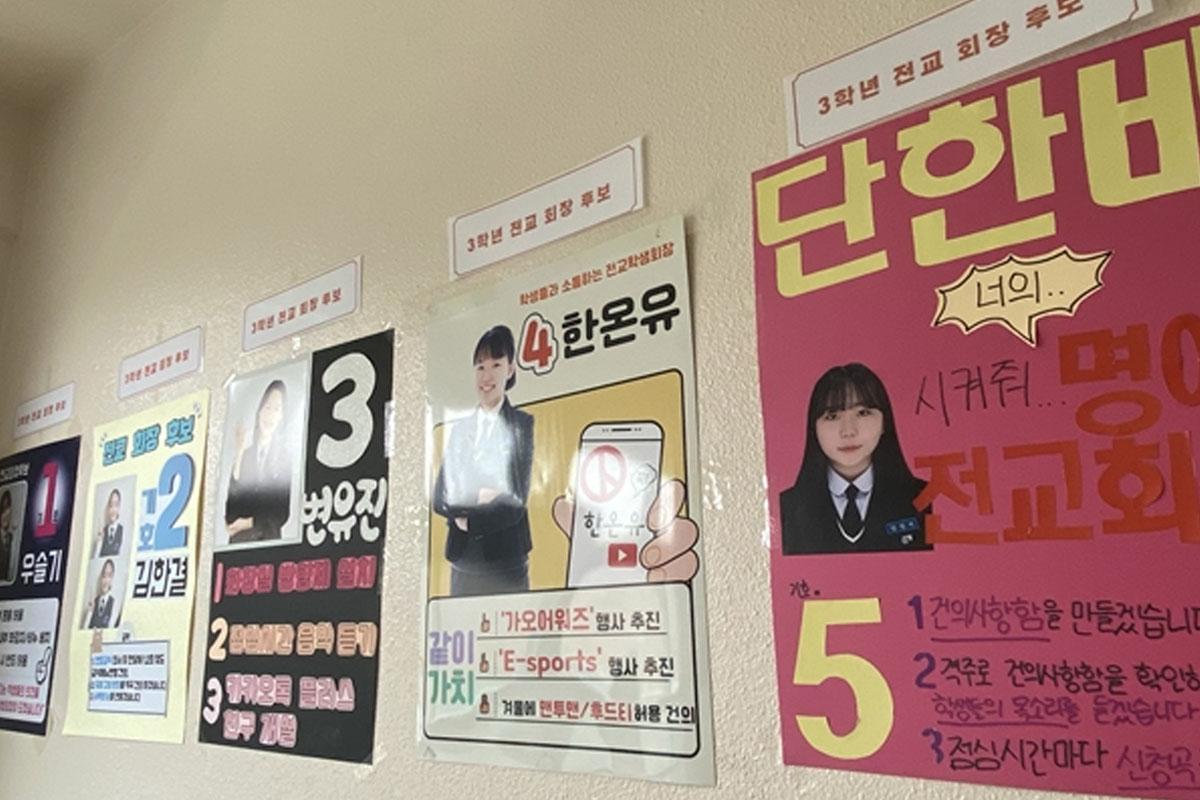 曾经系「学生会长」嘅韩星