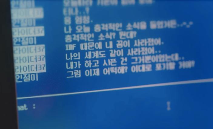 这张图片展示了韩剧《二十五，二十一》的一个情景，角色使用Nownuri平台进行聊天室交流的屏幕画面。