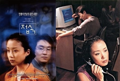 电影《伤心街角恋人》中的画面，展示了Unitel平台的界面，这个通信平台在1990年代初深受年轻用户欢迎。