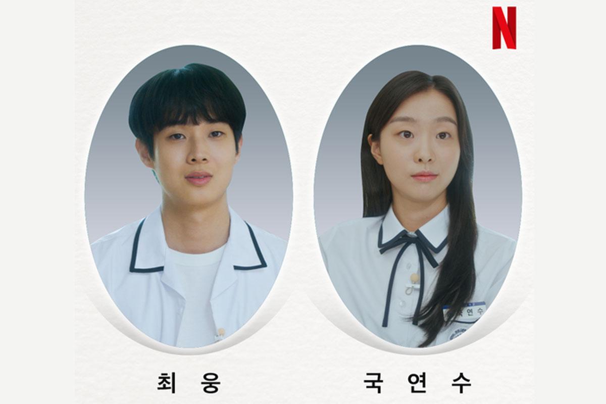 ชื่อเล่นคนเกาหลี