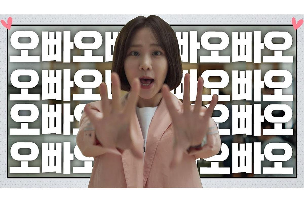 ภาพดิจิตอลแสดงคำว่า 오빠 ตัวอักษรภาษาเกาหลี วางเรียงกันเต็มภาพ