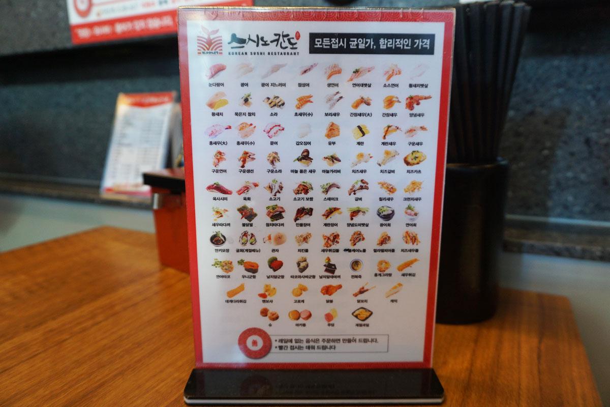 Sushi Nokando壽司店餐單，圖中列出各種壽司和菜品的詳細規格與價格。