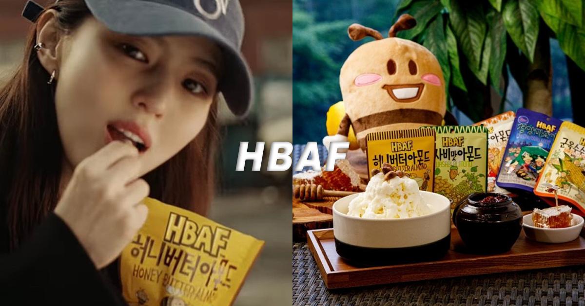 韓國堅果「HBAF」介紹/故事