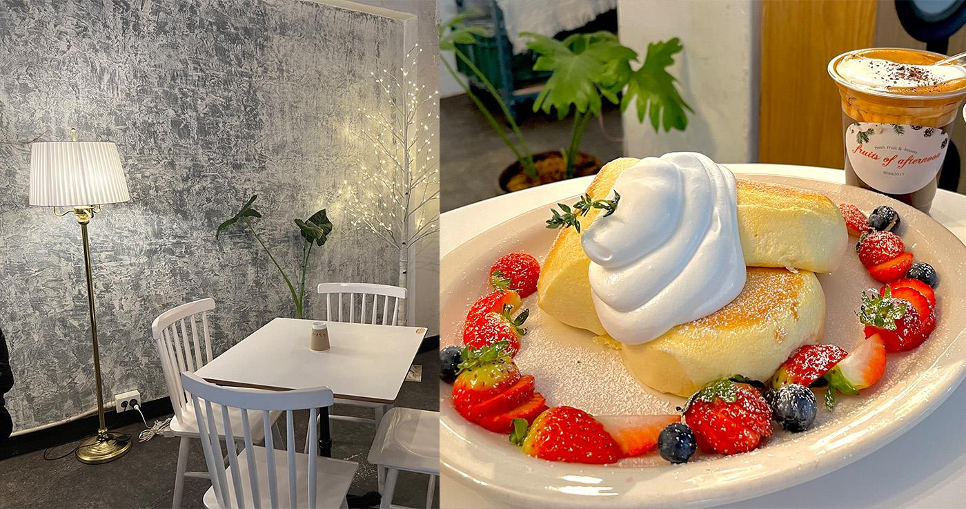 รีวิวคาเฟ่ Afternoon Fruit ในย่านชาโรซูกิล