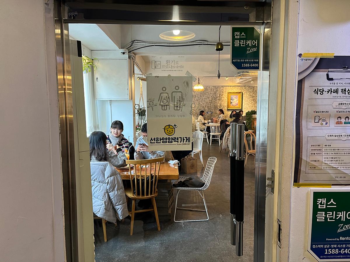 韓国、韓国旅行、ソウル、ソウル旅行、ソウル大、ソウル大カフェ、韓国カフェ