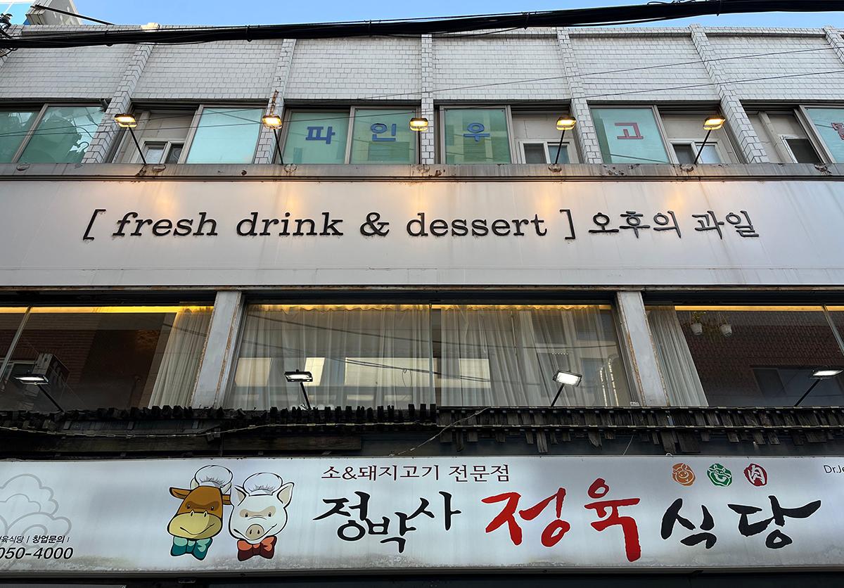 韓国、韓国旅行、ソウル、ソウル旅行、ソウル大、ソウル大カフェ、韓国カフェ