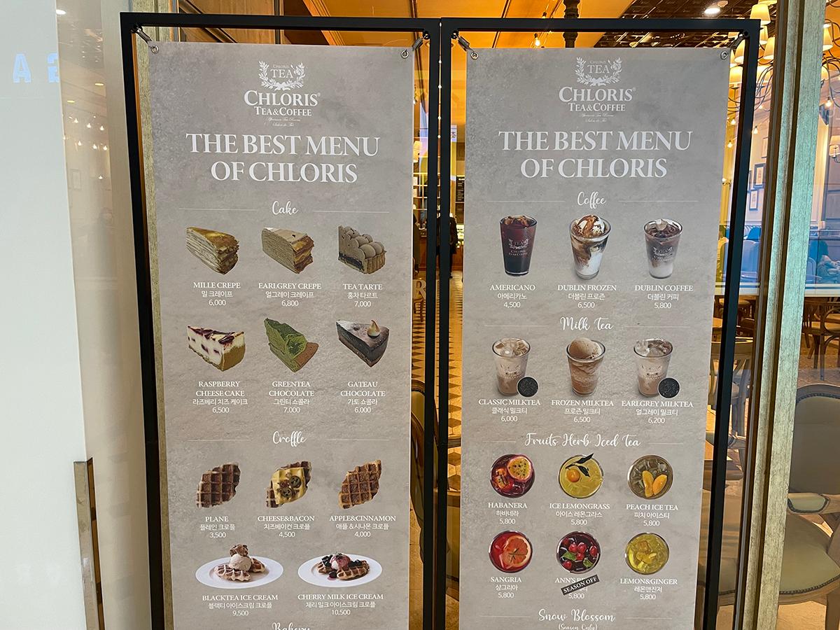 韓国、韓国旅行、韓国観光、ソウル、ソウル旅行、韓国カフェ、ソウルカフェ、江南、三成洞、サムソンドン、COEX、CHLORIS、ミルクティー、お茶専門店