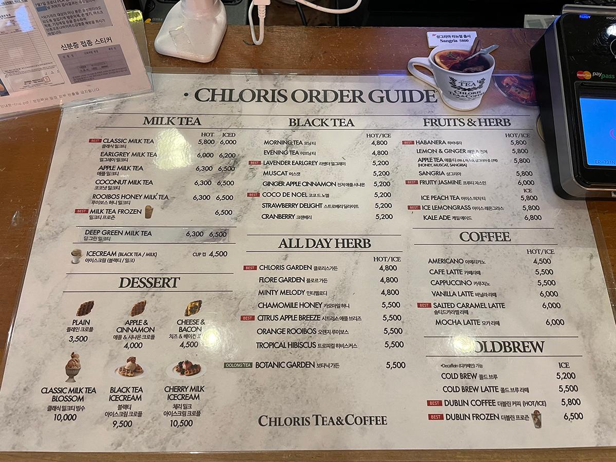 韓国、韓国旅行、韓国観光、ソウル、ソウル旅行、韓国カフェ、ソウルカフェ、江南、三成洞、サムソンドン、COEX、CHLORIS、ミルクティー、お茶専門店