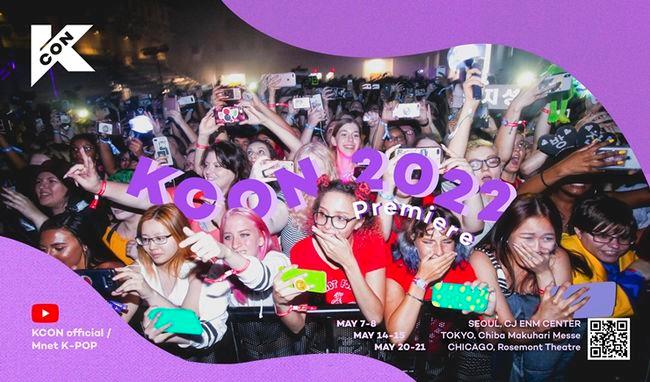 KCON 2022プレミア、観客がカメラを持って祭りに参加している様子