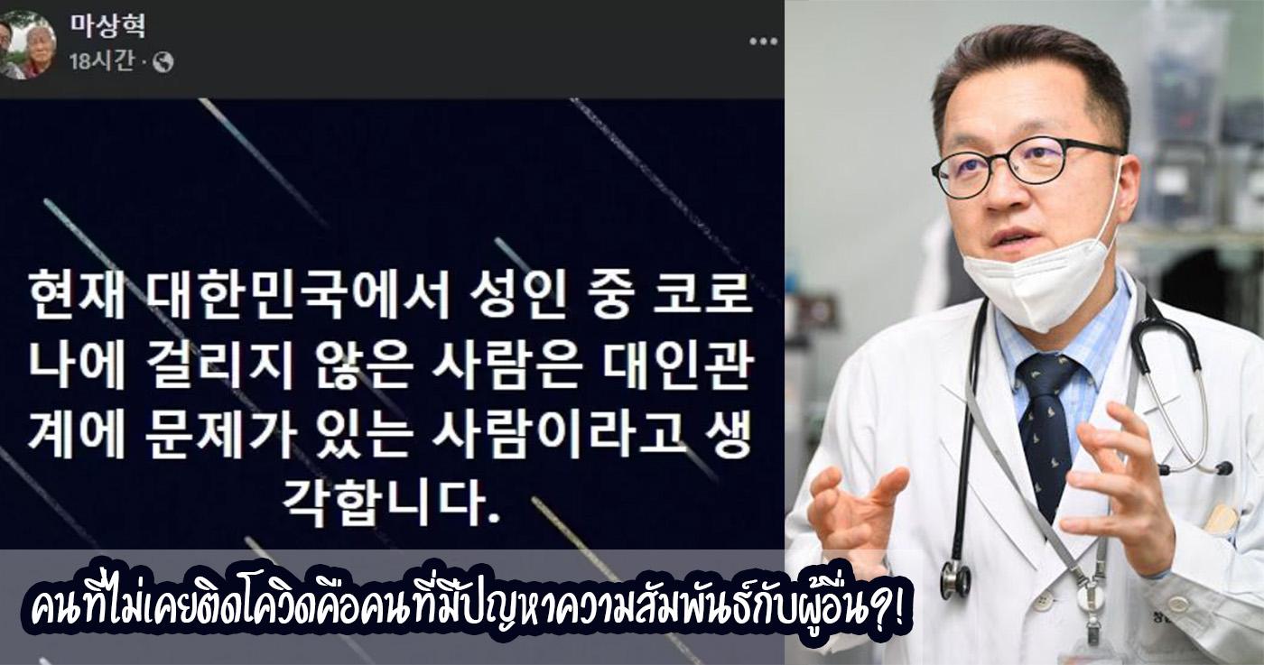 ความเห็นของรองประธานสมาคมวัคซีน อันน่าตกใจ