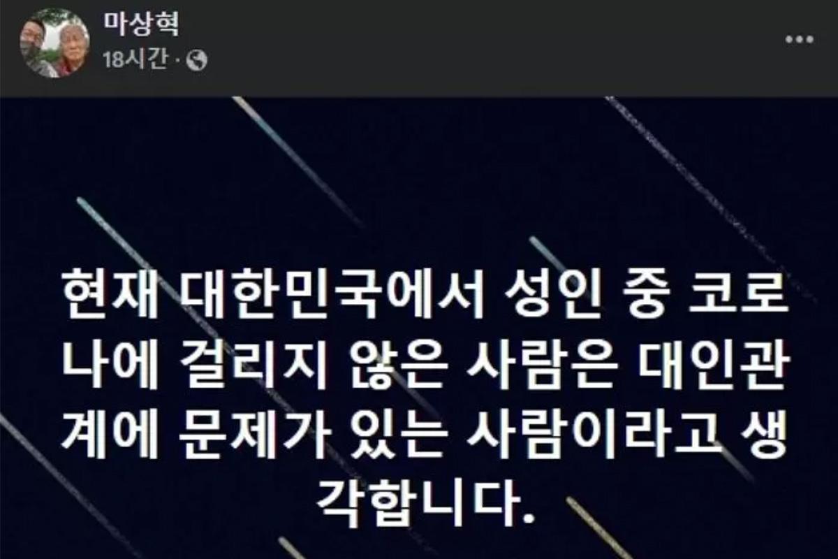 ข้อความจากโพสต์ Facebook ของมาซางฮยอกเกี่ยวกับปัญหาความสัมพันธ์บนพื้นหลังสีดำ