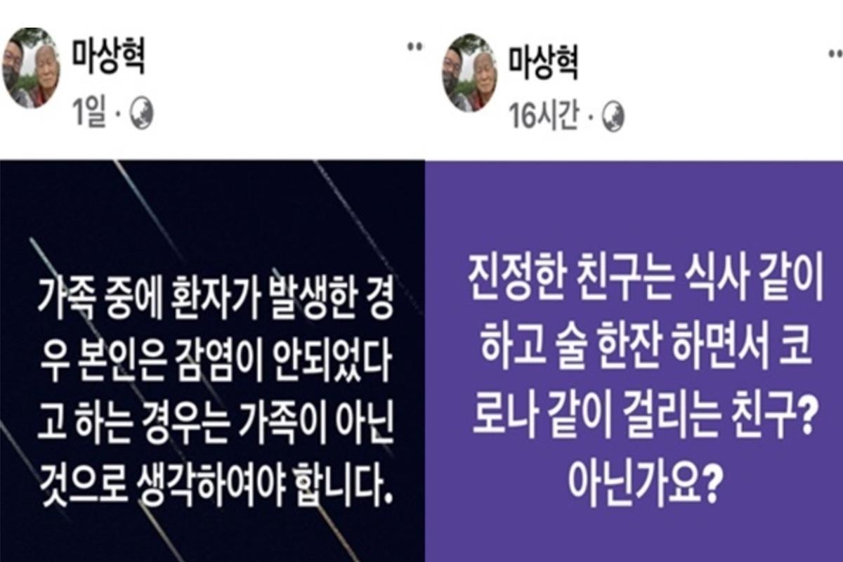ข้อความ Facebook ของมาซางฮยอกเกี่ยวกับความสัมพันธ์ในครอบครัวและมิตรภาพบนพื้นหลังสีดำและม่วง