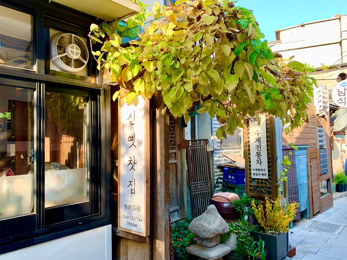 The sign of the tea house.