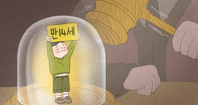 触法少年の年齢基準について議論されているイラスト、韓国語で14歳と書かれた札を持つ子供と裁判の槌。