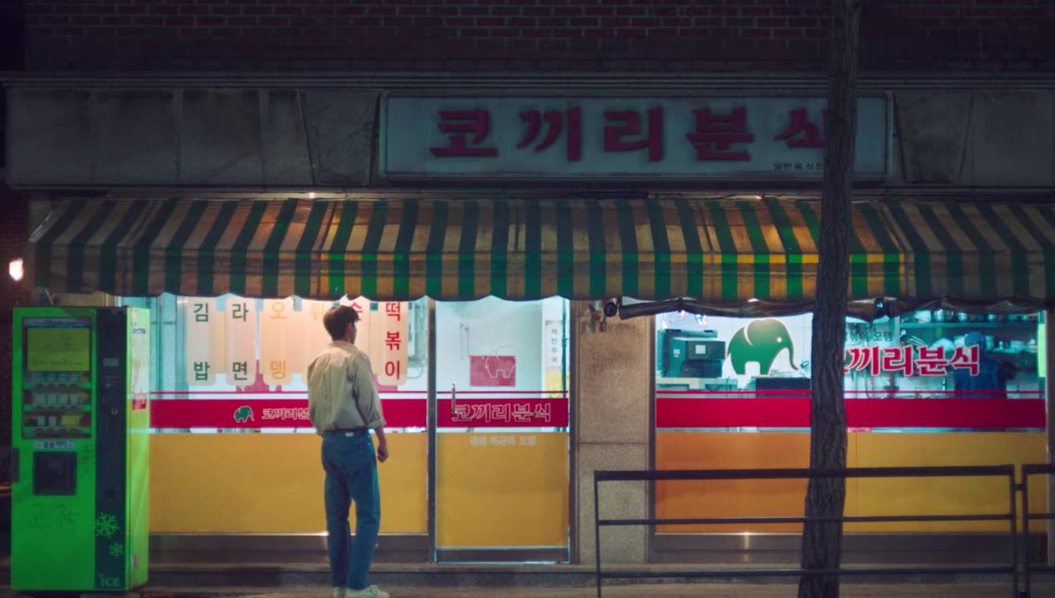 Hyoja Bunsik 효자분식