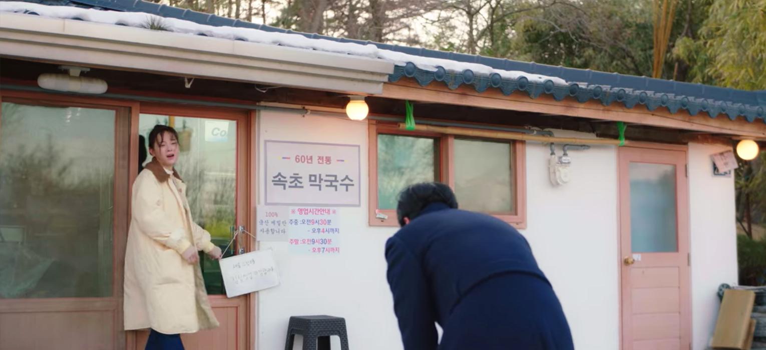 韓劇景點 社內相親 拍攝地點