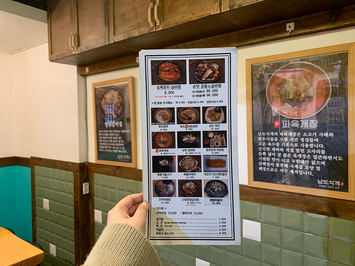 A picture of the menu.
